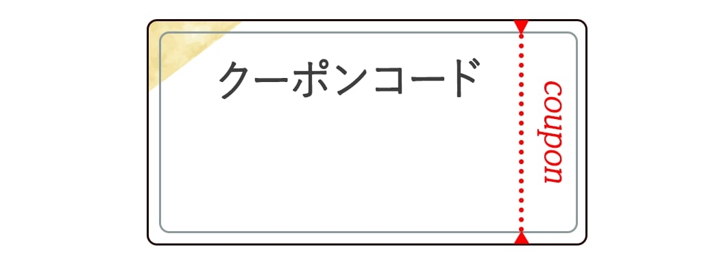 2025年新春お年玉クーポン 10%OFFクーポンコード