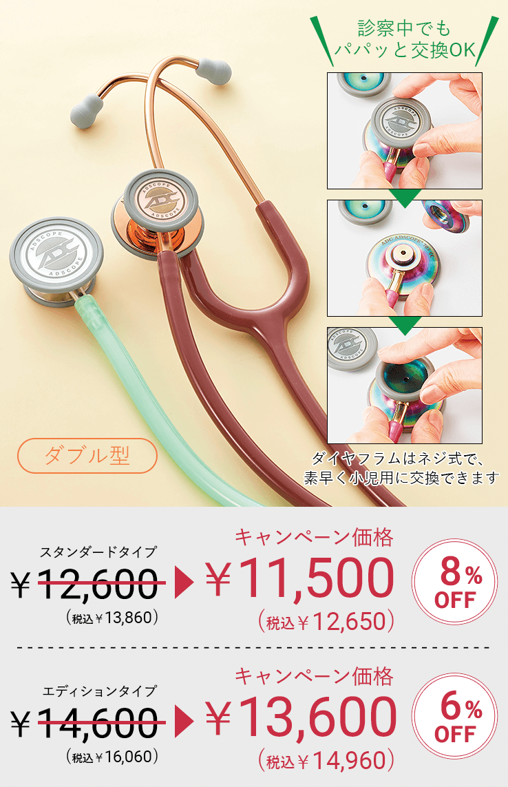 市場 AD 聴診器用 ファッション 間違い防止 かわいい カラフル カラー イヤーチップ ソフトイヤーチップ 全8色 おしゃれ