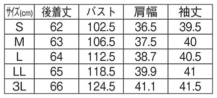 ドレープタックスキッパーブラウスのサイズ表