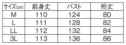 裏シャギーガウンコートのサイズ表