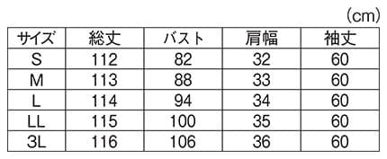 コーデ風ドッキングワンピースのサイズ表