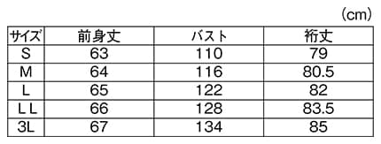 裏起毛ボタンデザインプルオーバーのサイズ表