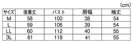 スカラップリブニット使いブラウスのサイズ表