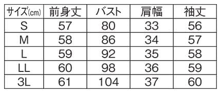 ケーブル編クルーネックニットトップスのサイズ表