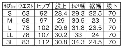 センタープレスフレアーパンツのサイズ表