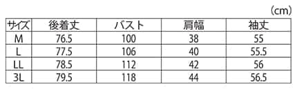 異素材切替フレアーチュニックのサイズ表