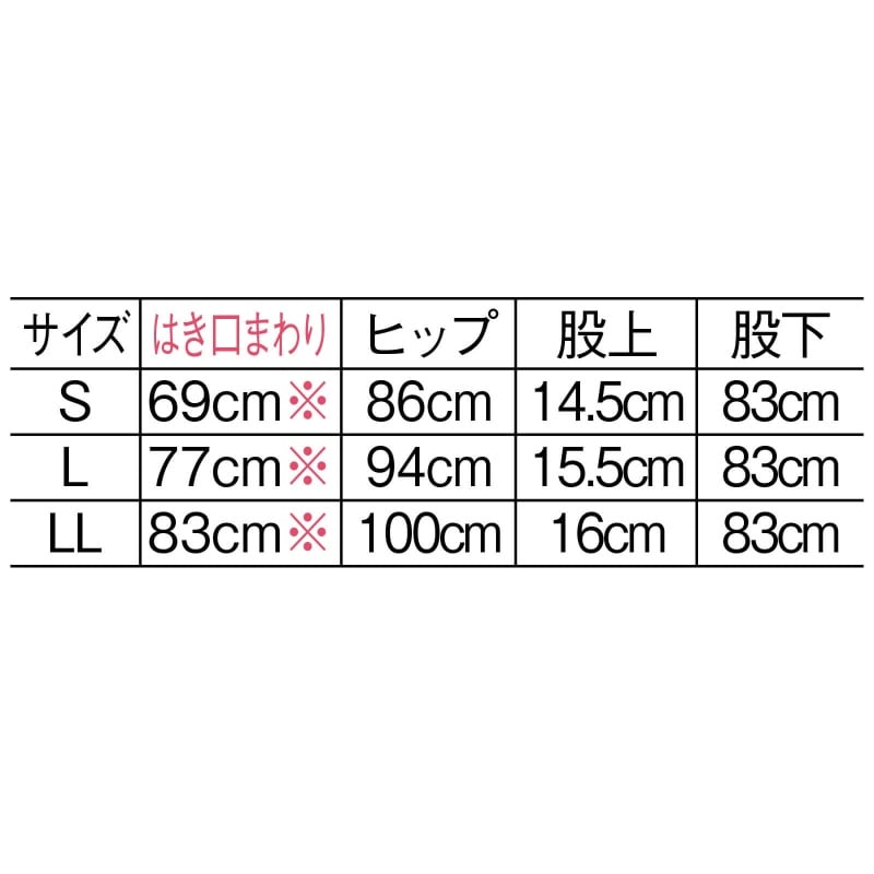 ＜ナガイレーベン＞ブーツカットパンツのサイズ表