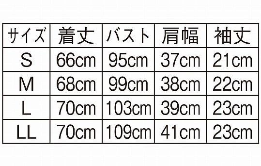 ソフトドビー チュニックジャケットのサイズ表