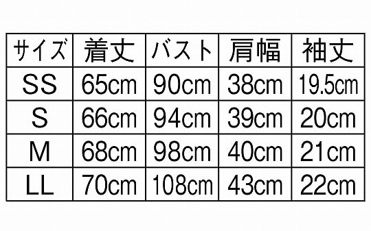 ストレッチ裏綿トリコット ダブルステッチジャケットのサイズ表