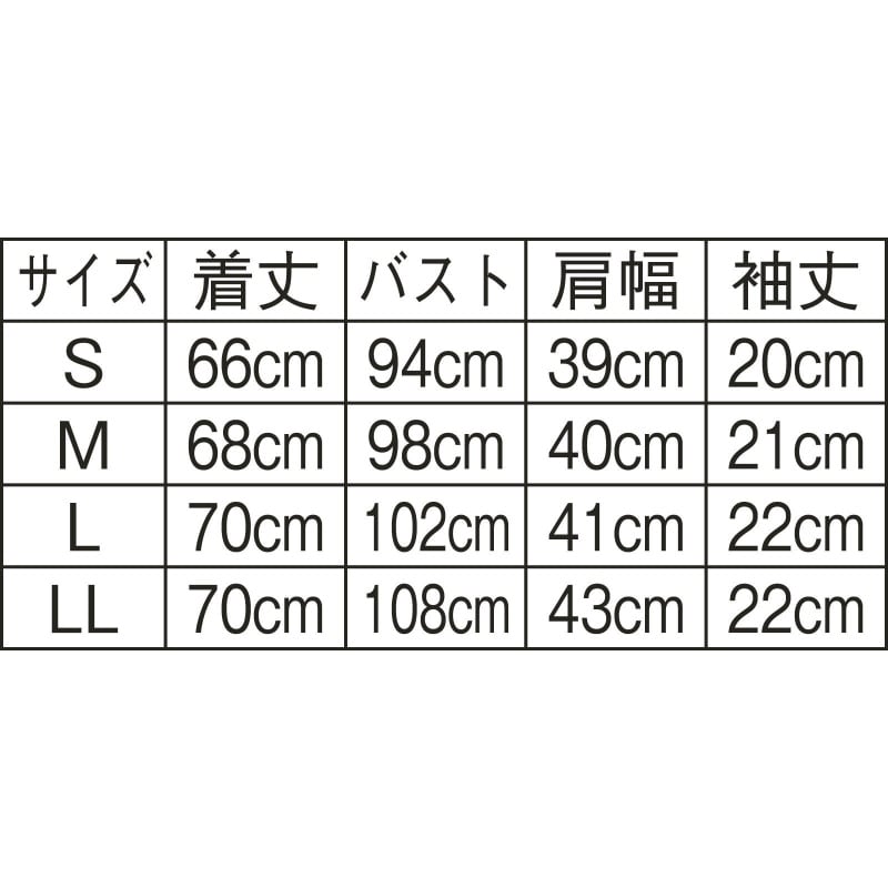 ソフトドビー ケーシージャケットのサイズ表