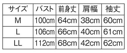 ＜CONVERSE＞エンボス総柄裏メッシュパーカーのサイズ表