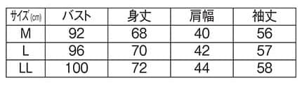 ストレッチ裏起毛チュニックミニハイネックTのサイズ表