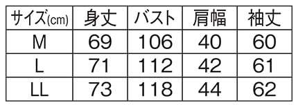 ＜DISCUS＞エステル裏カット小穴メッシュZIPパーカーのサイズ表