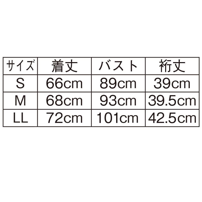 丸編み脇メッシュセンターファスナージャケットのサイズ表