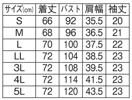 シルキーハイストレッチ ポイント配色美シルエットジャケットのサイズ表