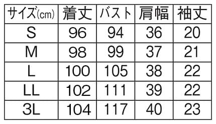 ★シルキードライギャバ テープ配色衿付ワンピースのサイズ表