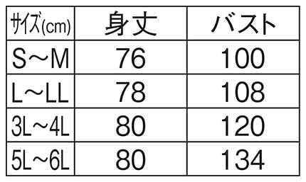 ★ノーアイロンラウンドエプロン(男女兼用)のサイズ表