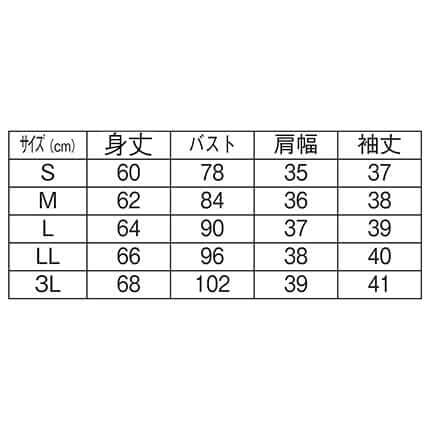 ★ストレッチ抗菌スクラブインナーのサイズ表