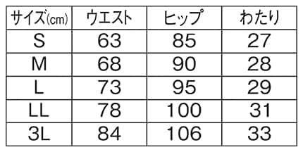 ★室内快適！こっそりあったか裏起毛 総ゴムストレッチ美脚パンツのサイズ表