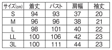 ★ビューティウェア 防汚機能インカムポケット付ラップ風ワンピースのサイズ表