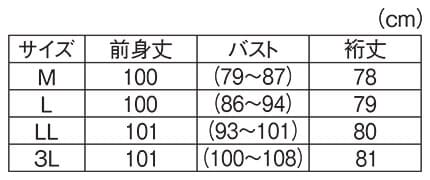 洗える！ウールライクフーデットコーディガンのサイズ表