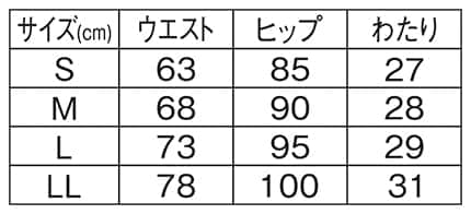 部屋干し対策！抗菌防臭ハイパーストレッチ美脚ケアパンツのサイズ表