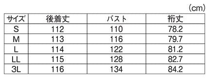 オーバーサイズチェスターコートのサイズ表