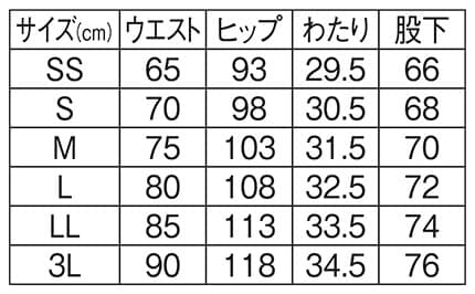 ★感染症対策！色落ちしにくいスマホポケット付パンツ(男女兼用)のサイズ表