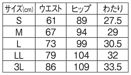 ★ストレッチギャバ制電美脚シルエットパンツのサイズ表