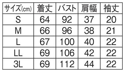 バックラチネ 前開きパイピングジャケットのサイズ表