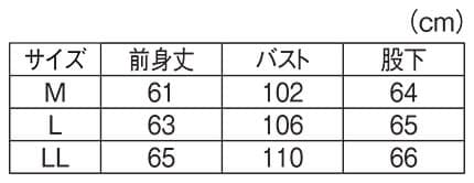 これでぐっすり！おやすみパジャマのサイズ表