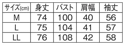 ＜LOGOS＞スピンドルハイネック長袖チュニックのサイズ表