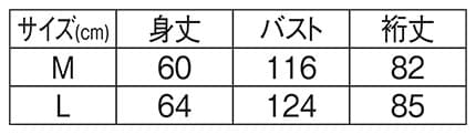 ＜DISCUS＞フリース切替スタンドZIPのサイズ表