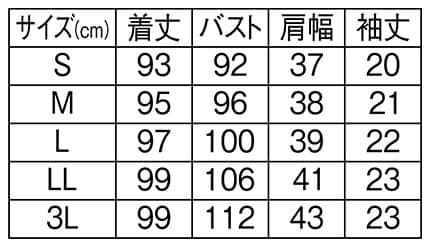 ★ビューティウェア 防汚機能インカムポケット付アシメヘムワンピースのサイズ表