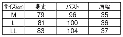 動きにフィット快適ストレッチエプロンのサイズ表