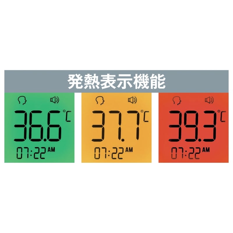 非接触式体温計 CR「パピッとサーモ CR」