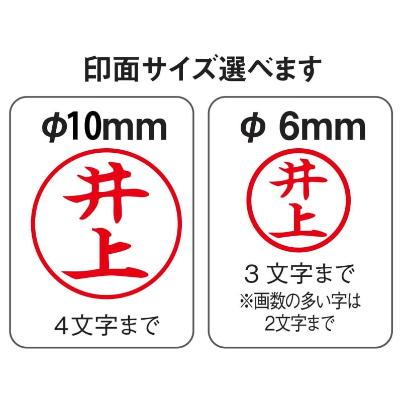 ●＜MOZ＞ ジョインティ9 印鑑