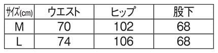 ＜LOGOS Park＞裏毛パンツのサイズ表