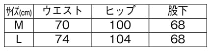 ＜CONVERSE＞裏毛裾ゴムスウェットパンツのサイズ表