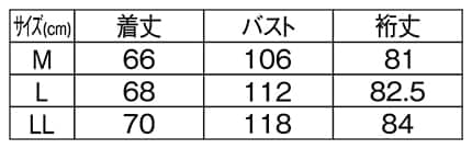 ＜LOGOS Park＞撥水ナイロンタスランライトマンパーのサイズ表