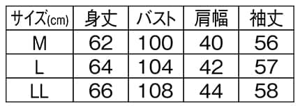 ＜LOGOS Park＞ニットフリースカーディガンのサイズ表