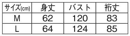 ＜DISCUS＞フリースカラーパイピングハーフジップのサイズ表