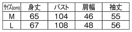 ＜Peko＞裏起毛クルートレーナーのサイズ表