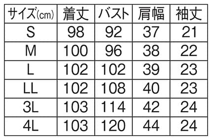 ★ソフトピケ綿混トリコット ウエストベルト衿付きワンピースのサイズ表