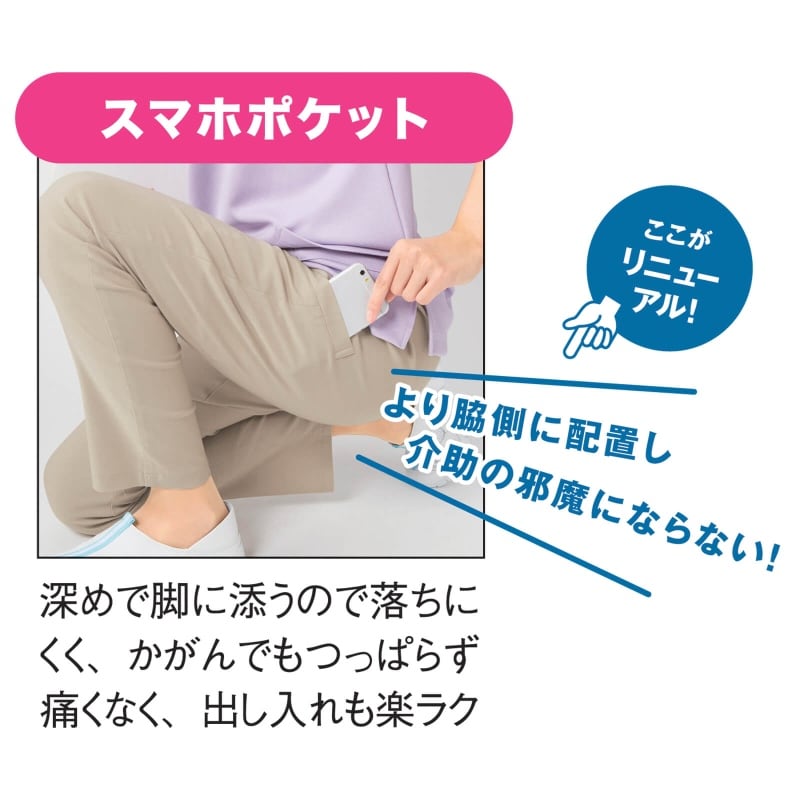 便利ポケットいっぱいハイパーストレッチストレートパンツ