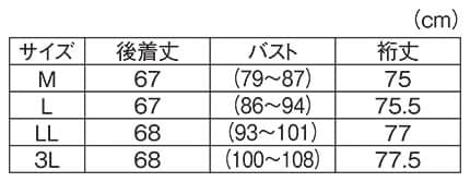 はっ水加工！ブルゾンのサイズ表