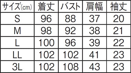 ★ビューティウェア ノーカラー配色パイピングワンピースのサイズ表