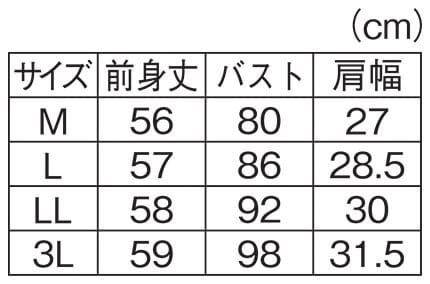 ひんやり！レース使いタンクトップのサイズ表