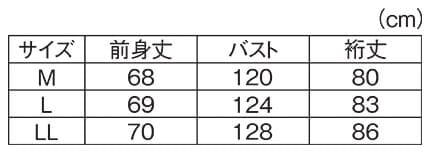 マーブルカラーニットカーディガンのサイズ表