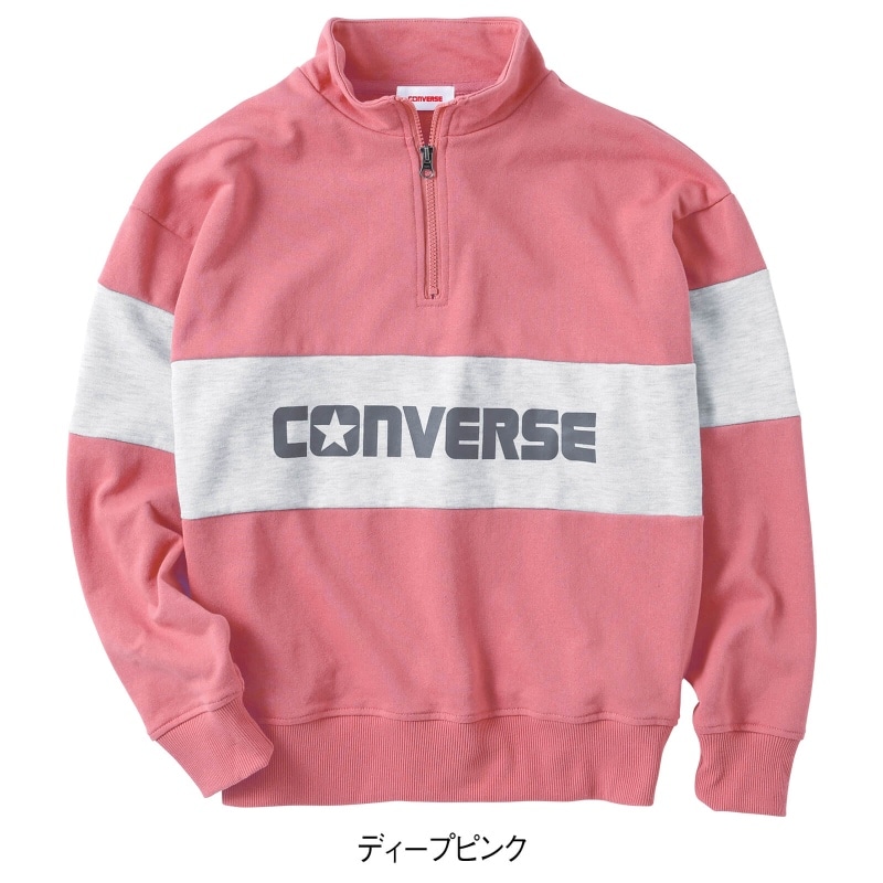 ＜CONVERSE＞裏毛切替配色スタンドハーフジッププルオーバー